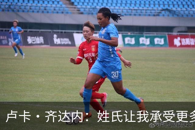 卢卡·齐达内：姓氏让我承受更多关注审视，世界杯将是我生涯关键