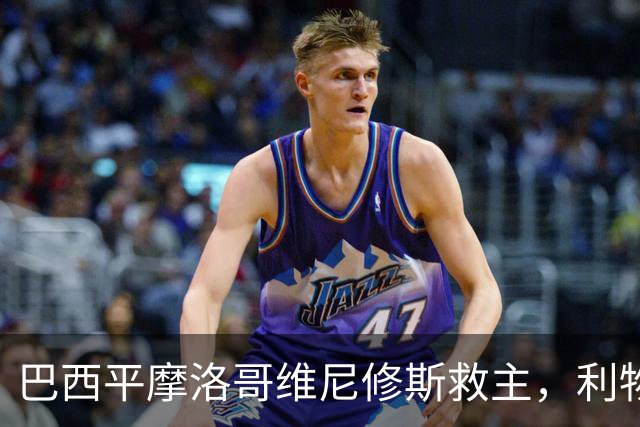 巴西平摩洛哥维尼修斯救主，利物浦门神更关键，塞巴里给强队上课